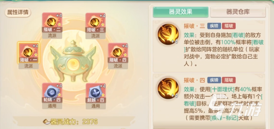 夢想世界長風(fēng)問劍錄槍戰(zhàn)門派怎么玩 夢想世界長風(fēng)問劍錄槍戰(zhàn)門派玩法教程