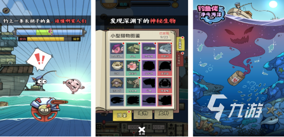 流行的打鱼的游戏有哪些2025有趣的钓鱼手游下载合集