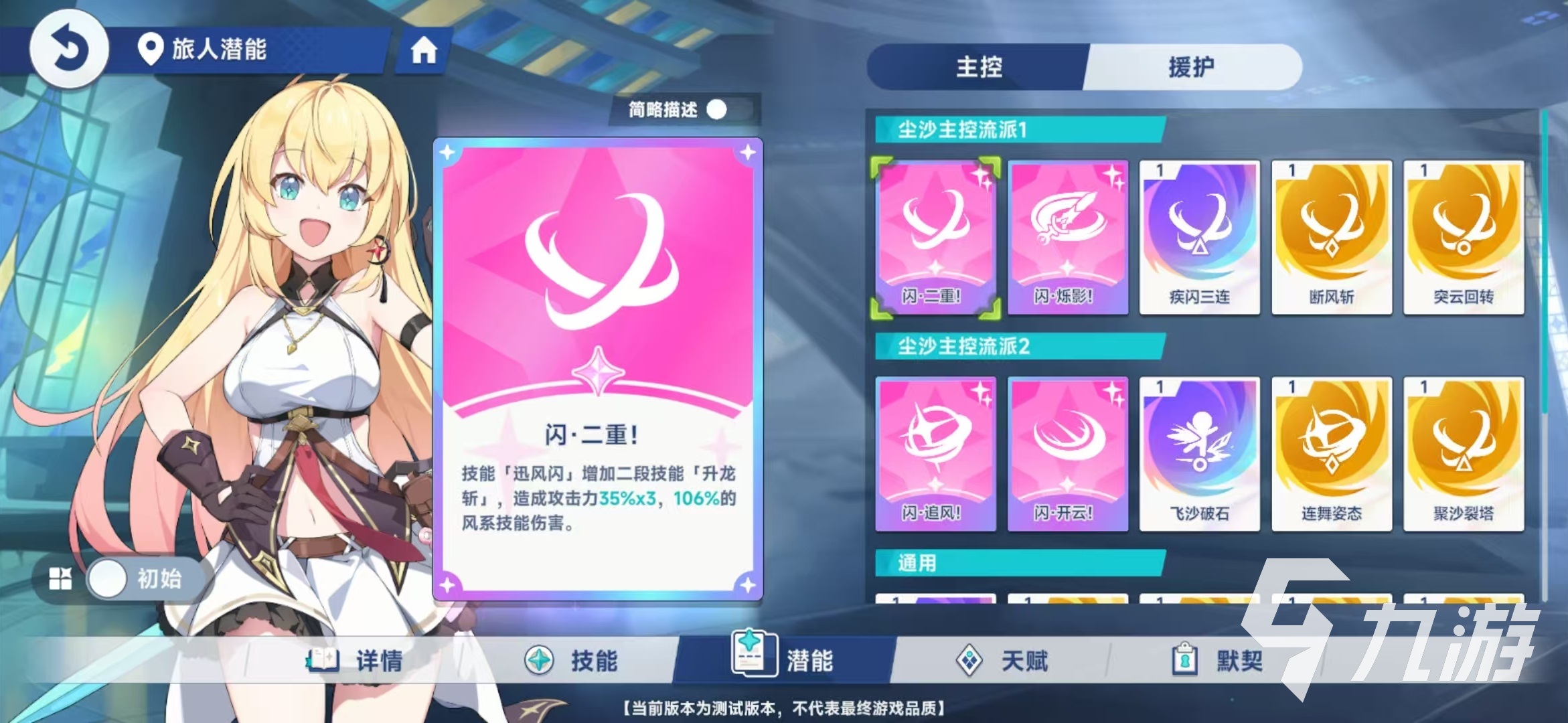 星塔旅人尘沙怎么玩 星塔旅人尘沙技能强度分析