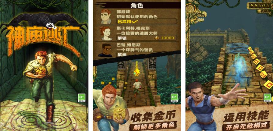 流行的08年游戏有哪些 经典的游戏推荐截图