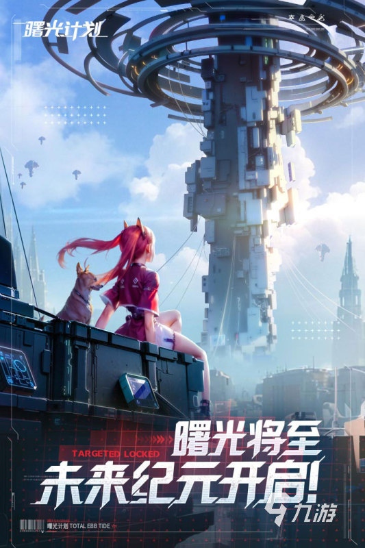 有趣的0元手游有哪些 2025必玩的0元手游分享