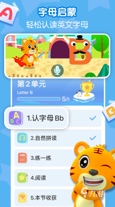 好玩的英語音標(biāo)游戲合集 2025耐玩的英語游戲盤點