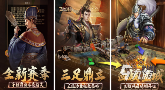 经典的三国志策略游戏在哪里下载好玩的三国志手游下载推荐2025