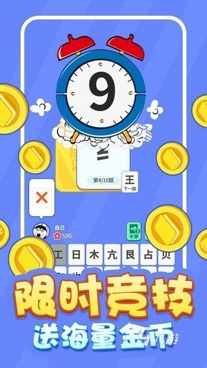 最近很火的汉字闯关游戏推送2025 高热度的汉字闯关游戏大全