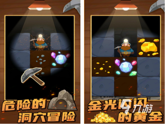 免费的矿工游戏有哪些 2025有趣的矿工手游盘点