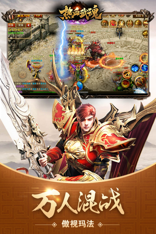 三职业传奇手游下载地址 2025最新传奇手游推荐