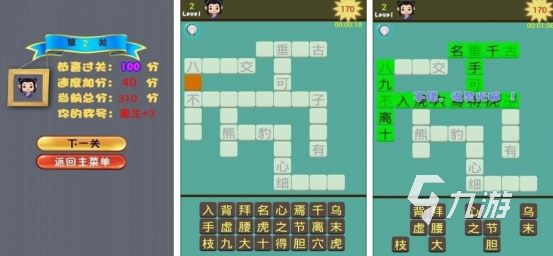 高人气填空游戏有哪些2025流行的填空手游合集