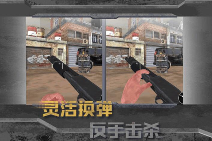 一个人拿枪闯关的单机游戏叫什么 2025最经典的单机枪战手游推荐截图