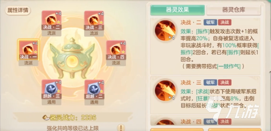 夢想世界長風(fēng)問劍錄槍戰(zhàn)門派怎么玩 夢想世界長風(fēng)問劍錄槍戰(zhàn)門派玩法教程
