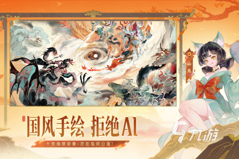 2025必玩的山海經(jīng)合成類游戲下載 流行的山海經(jīng)合成類游戲有沒有