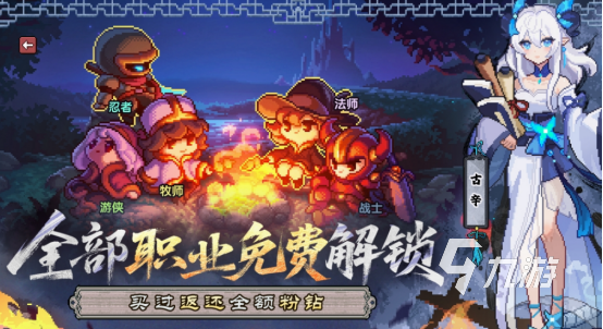 像素游戏手机版的有哪些 2025经典的像素手游合集