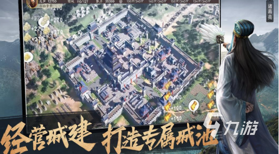 三国沙盘游戏有哪些 2025免费的三国沙盘游戏排行榜