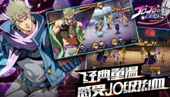 jojo新游戏哪些值得下载2025 火爆的jojo新游戏分享截图