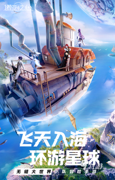 开放世界手游有哪些介绍2025 高质量的开放世界手游合集