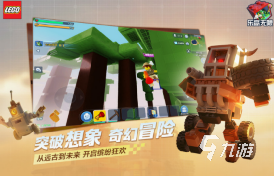 免费的乐高游戏大全 2025必玩的乐高手游合集