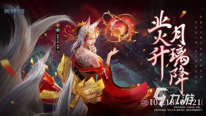 潮汐守望者优璃怎么玩 潮汐守望者优璃技能玩法介绍