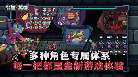 背包英雄截图3