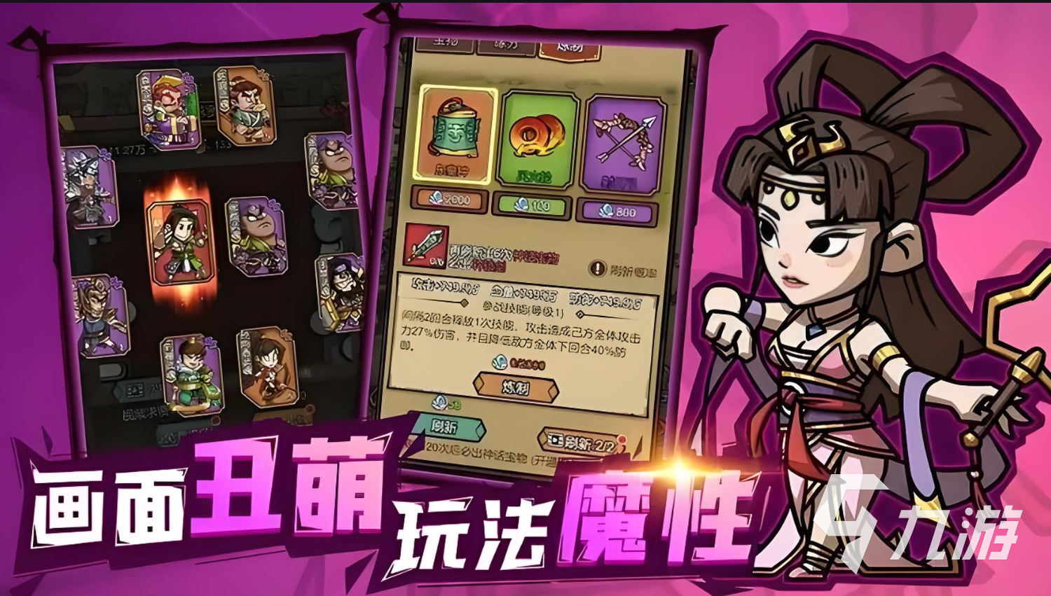 極品三國手游下載鏈接 極品三國手游最新下載地址