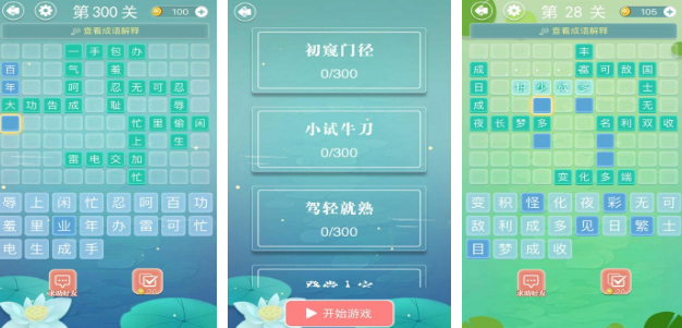 高人气填空游戏有哪些 2025流行的填空手游合集截图