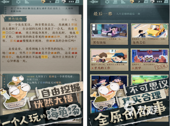 逻辑推理游戏在哪里下载 2025免费的逻辑推理手游合集