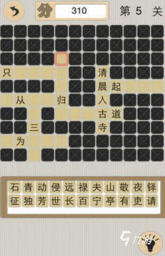 高人气填空游戏有哪些2025流行的填空手游合集