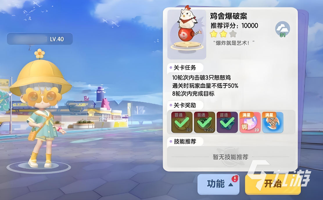 弹弹星球神器怎么转换 弹弹星球神器选择攻略
