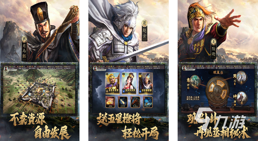 三国志街机都有哪些 经典的三国志街机游戏合集2025
