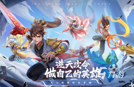 有什么好玩的回合制網(wǎng)游介紹2025 火爆的回合制網(wǎng)游合集