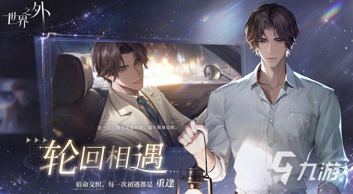 免费的乙游手游推荐 流行的乙女游戏下载2025