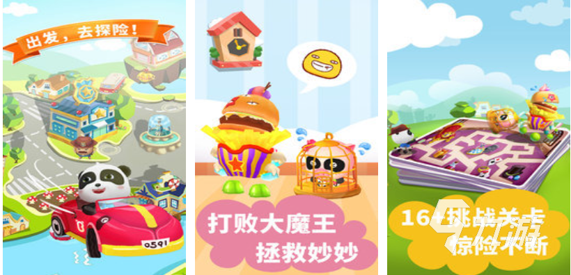 適合3一6歲兒童迷宮游戲推薦 好玩的迷宮游戲下載2025