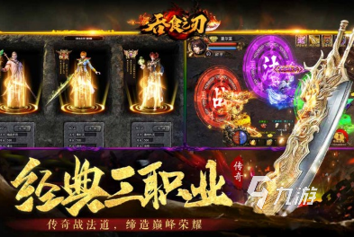 最新版带元神的传奇世界手游分享 2025经典的传奇世界手游下载排行