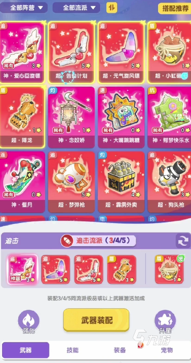弹弹星球最牛5个流派有哪些 弹弹星球流派哪个最强
