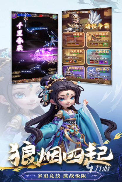 三国开局打黄巾贼是什么游戏推荐2025 最热血的三国策略手游排行榜