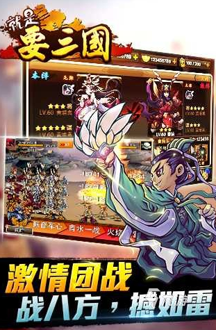 三国开局打黄巾贼是什么游戏推荐2025 最热血的三国策略手游排行榜