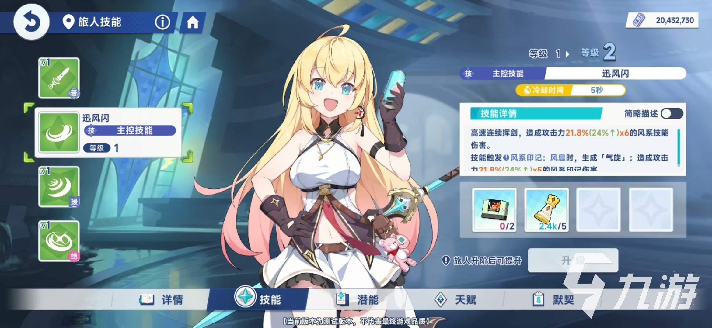星塔旅人尘沙怎么玩 星塔旅人尘沙技能强度分析