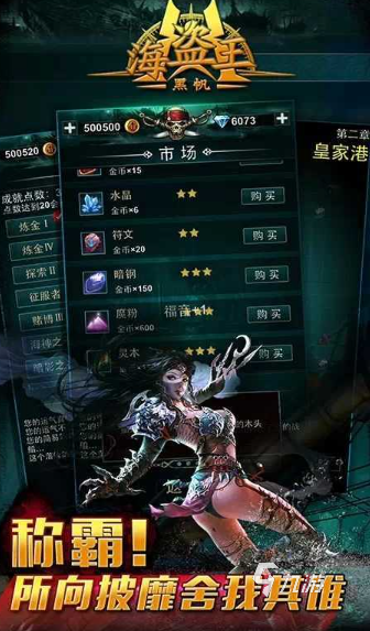 单机海盗游戏哪些值得下载2025 高质量的单机海盗游戏合集