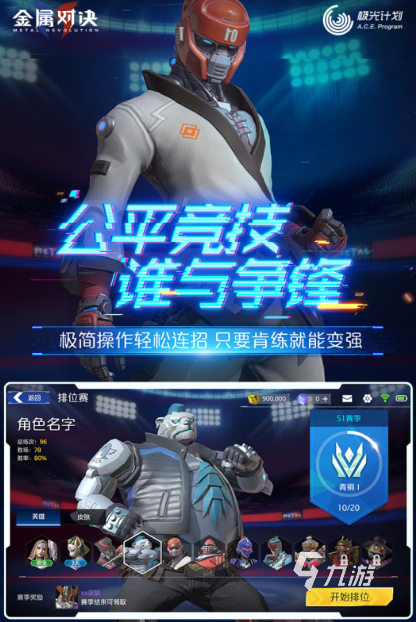 最热血的3d格斗游戏推荐2025 人气超高的3d格斗手游大盘点