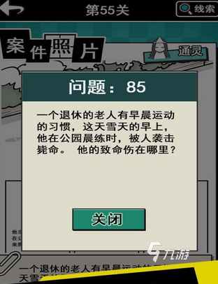 2025心理小游戏大学生有哪些好玩 耐玩的心理小游戏盘点