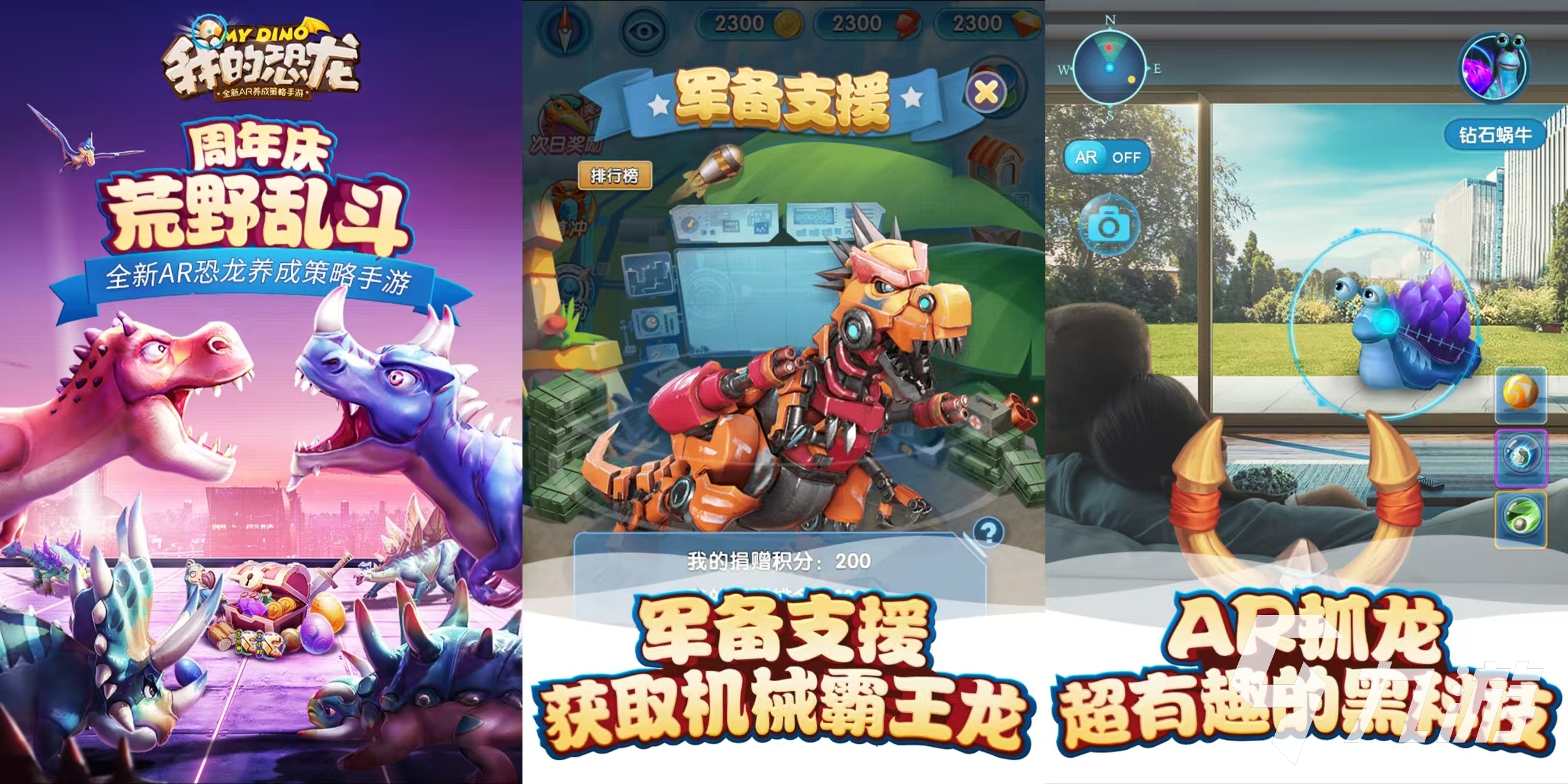 推薦一些真實(shí)的恐龍游戲 有恐龍的游戲有什么2025