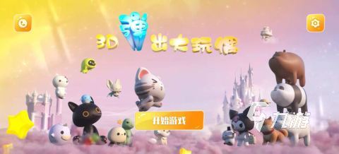 2025精彩的玩偶游戏大全 耐玩的玩偶游戏有没有