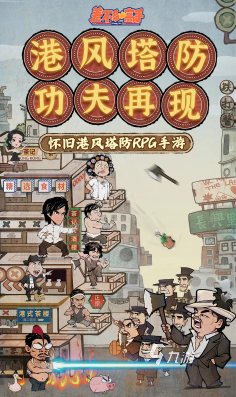 经典的横版闯关手游全集 2025必玩的横版闯关手游下载推荐