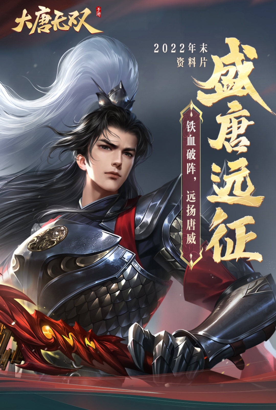 以前有游戏叫大唐什么在哪下载 名字里有大唐的游戏有哪些2025截图