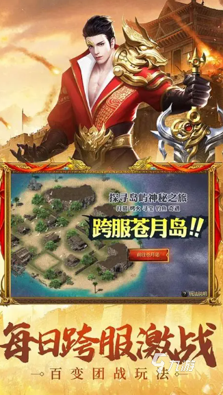 竖版传奇手游哪些值得玩2025 优质的竖版传奇手游一览