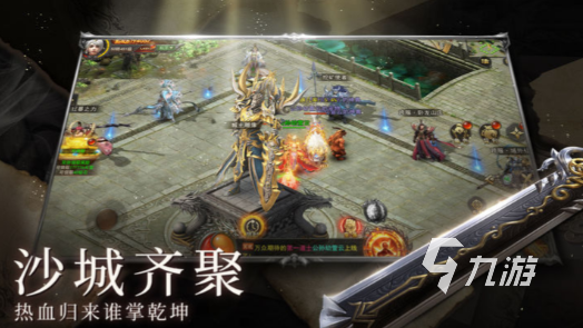 最新版带元神的传奇世界手游分享 2025经典的传奇世界手游下载排行