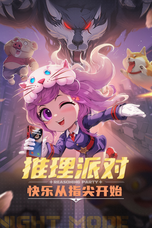 七个人可以玩什么游戏 2025必玩的多人游戏合集截图