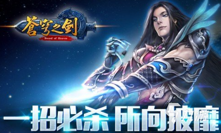 2025好玩的仙游游戏有哪些呢 精彩的仙侠游戏盘点