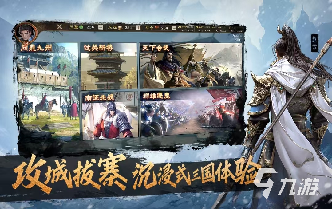 推荐一些高分三国策略手游 热门的三国策略手游2025