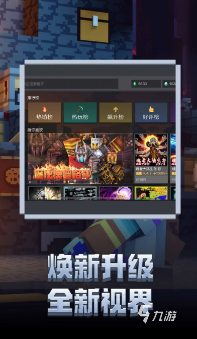 联机手机游戏推荐 2025受欢迎的游戏有哪几个