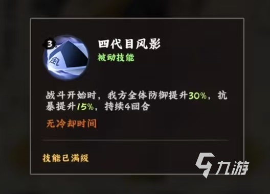 火影忍者木葉高手羅砂技能有哪些 火影忍者木葉高手羅砂技能分析