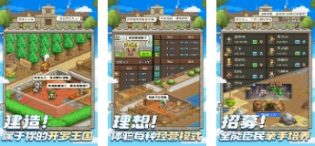 2025耐玩的开罗游戏有哪些 热度高的开罗游戏汇总截图